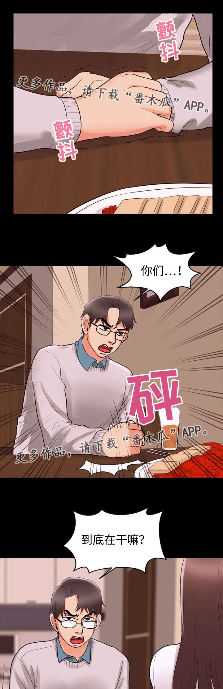 多重联系漫画,第63章：奇怪4图