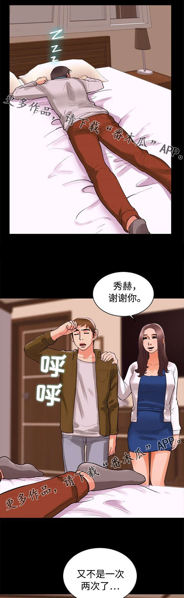 多重联系漫画,第64章：女仆1图