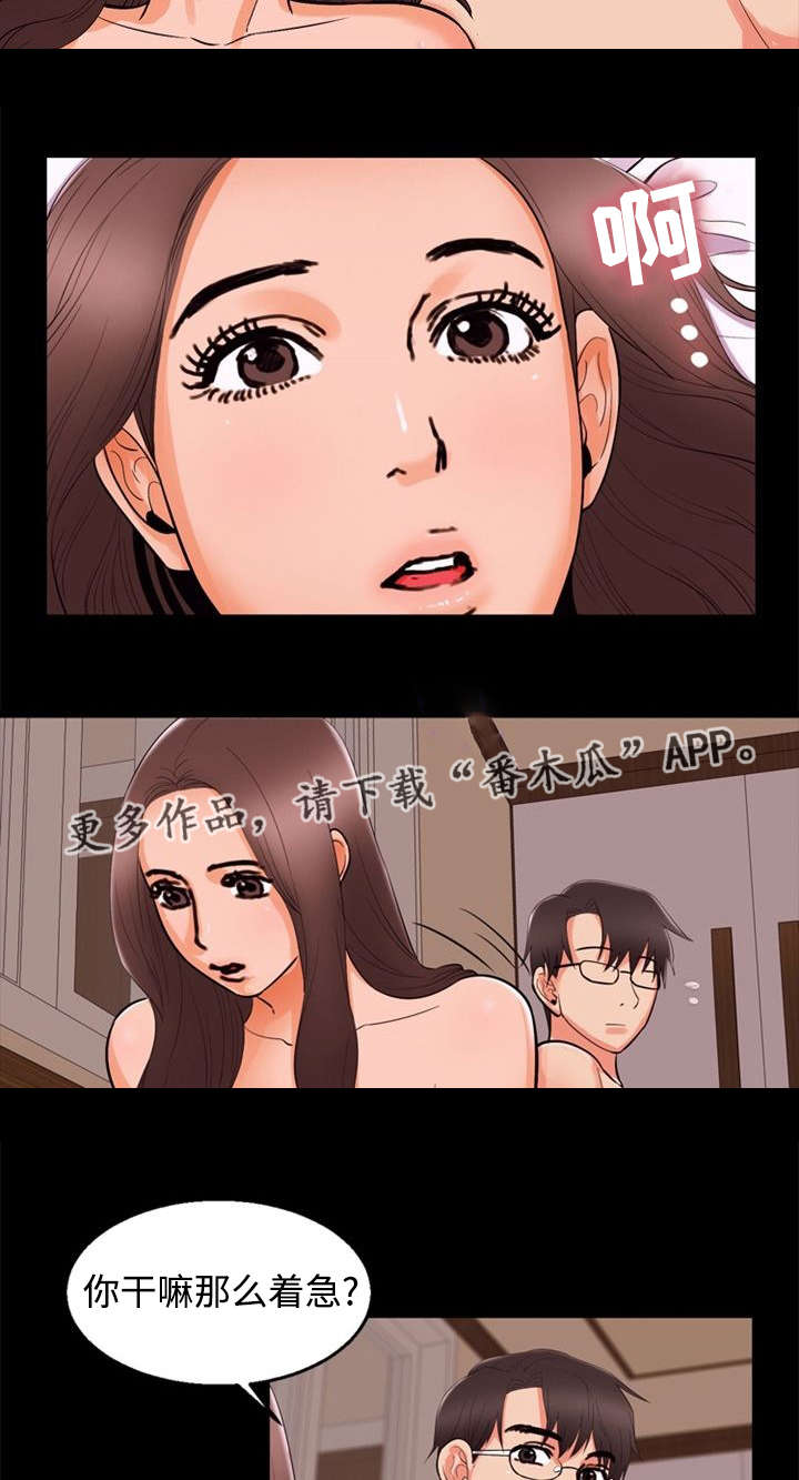 多重联系漫画,第84章：迫切2图