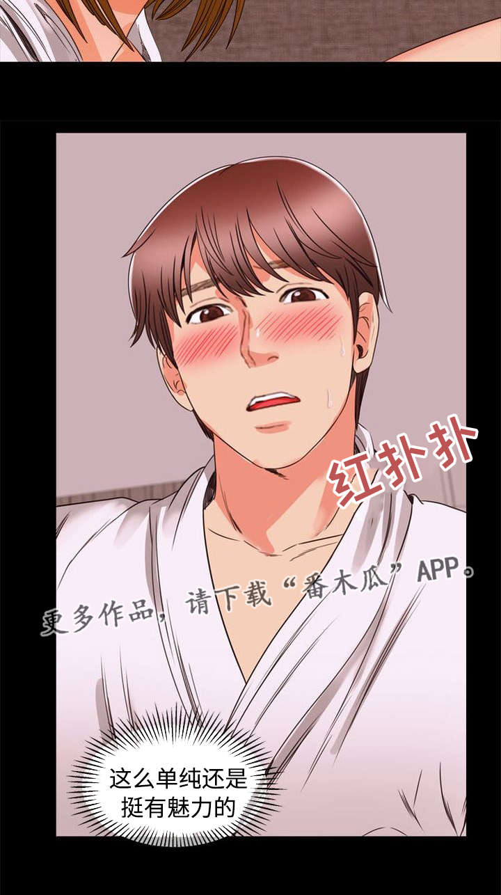 多重联系漫画,第98章：家庭2图