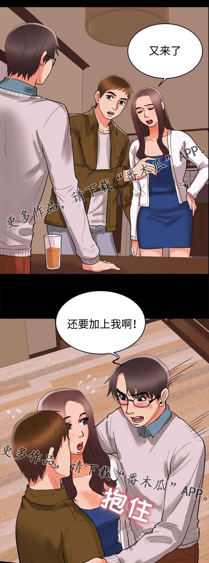 多重联系漫画,第63章：奇怪1图