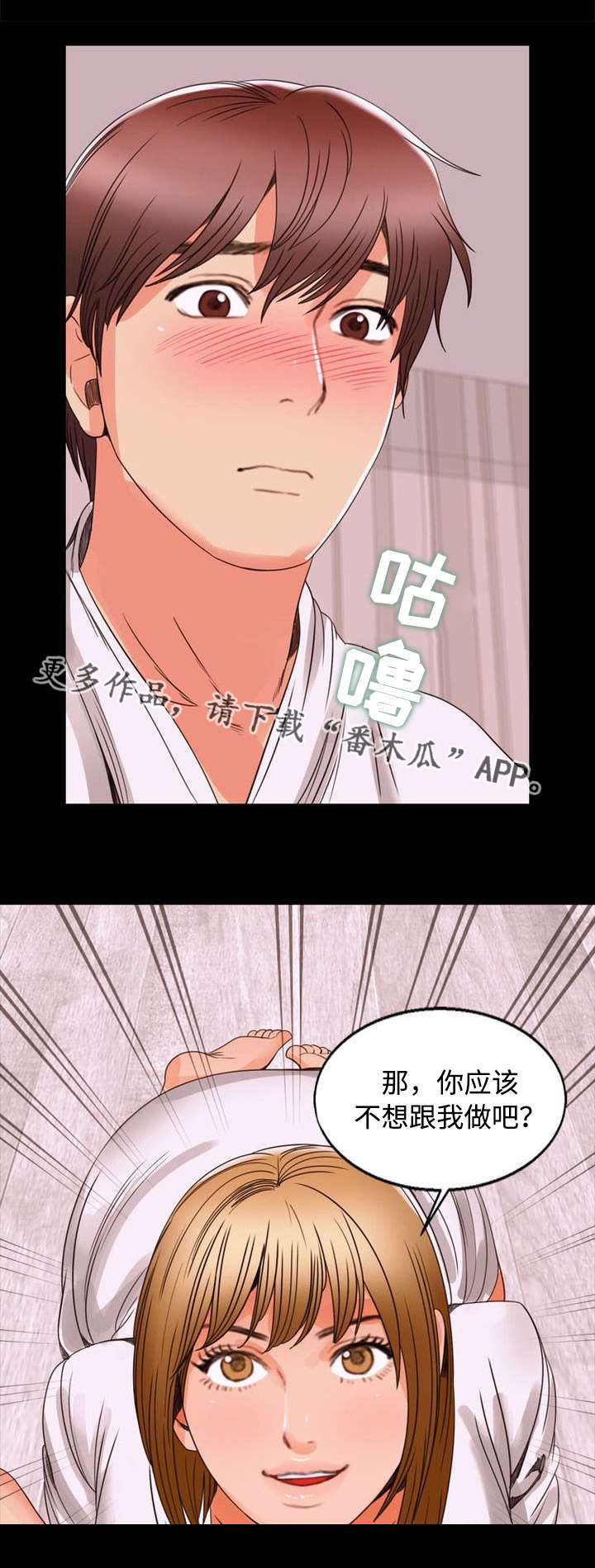 多重联系漫画,第97章：同龄5图