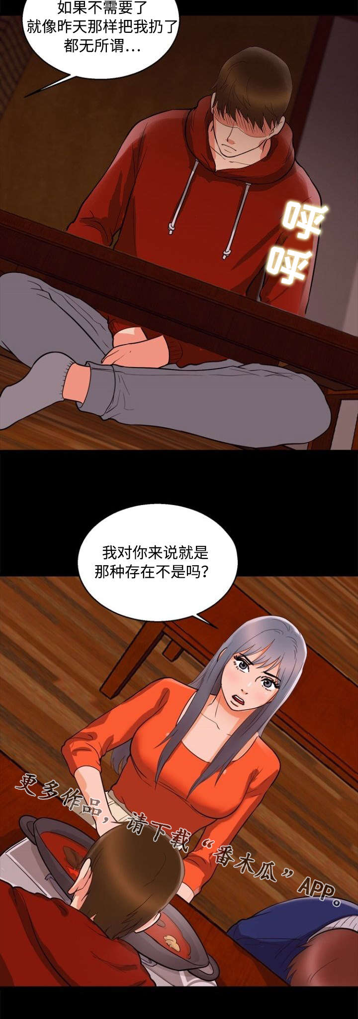 多重联系漫画,第49章：实话1图