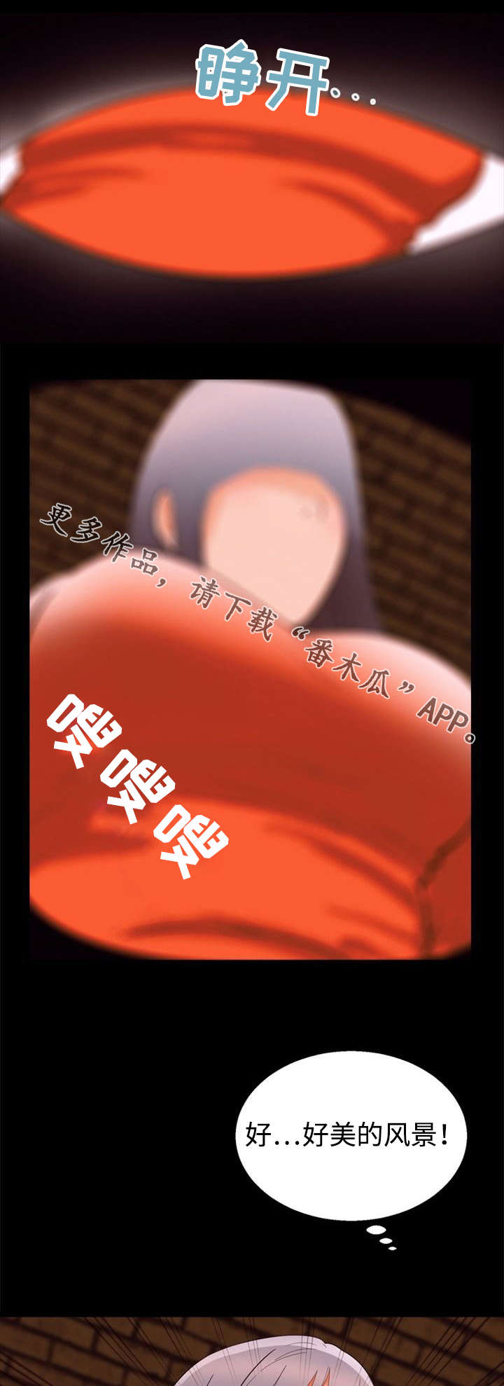多重联系漫画,第55章：做梦4图