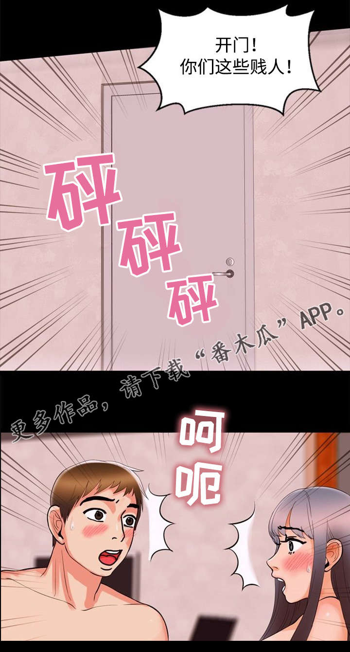 多重联系漫画,第67章：质问3图