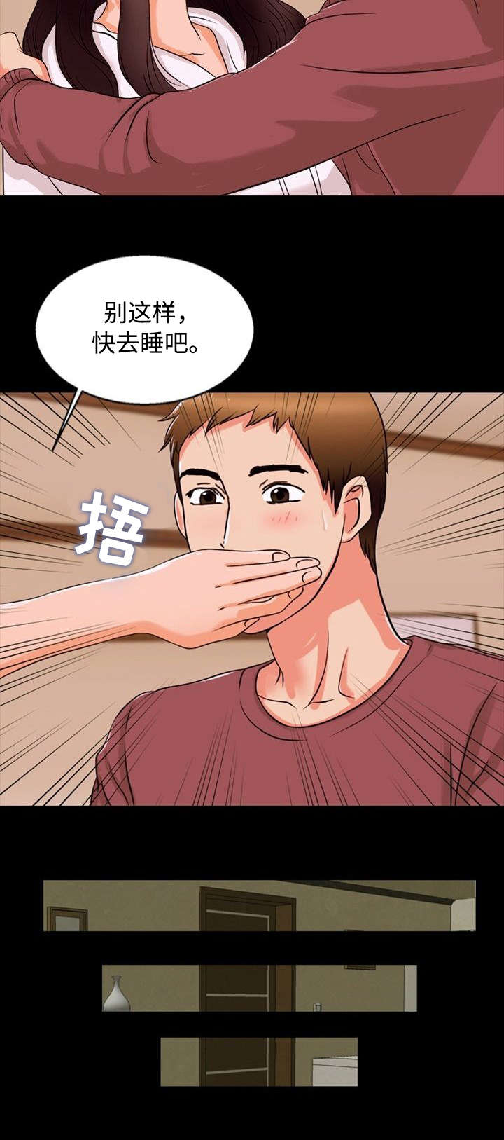 多重联系漫画,第2章：文件夹2图