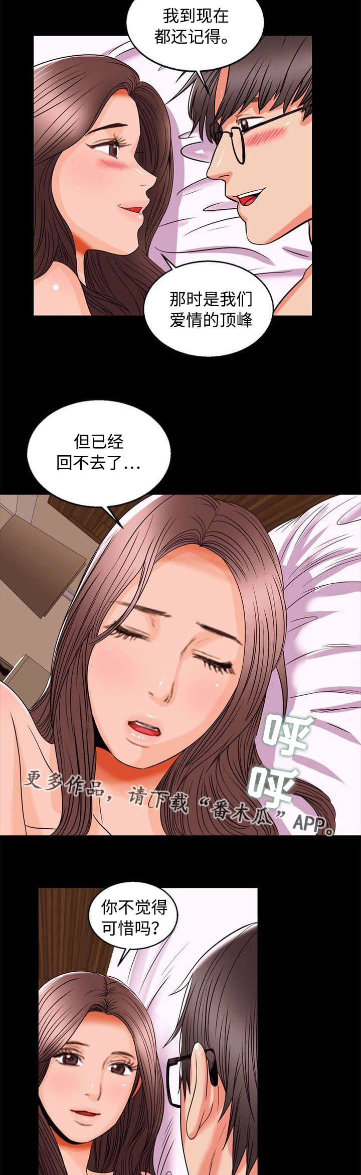 多重联系漫画,第95章：幸福1图