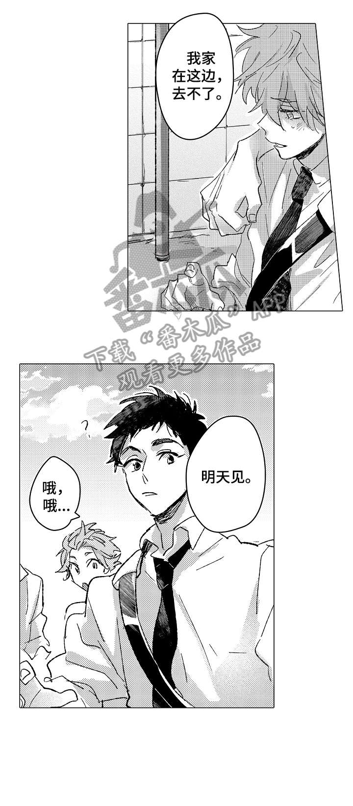 难言极限追猎教学漫画,第6章：好人4图