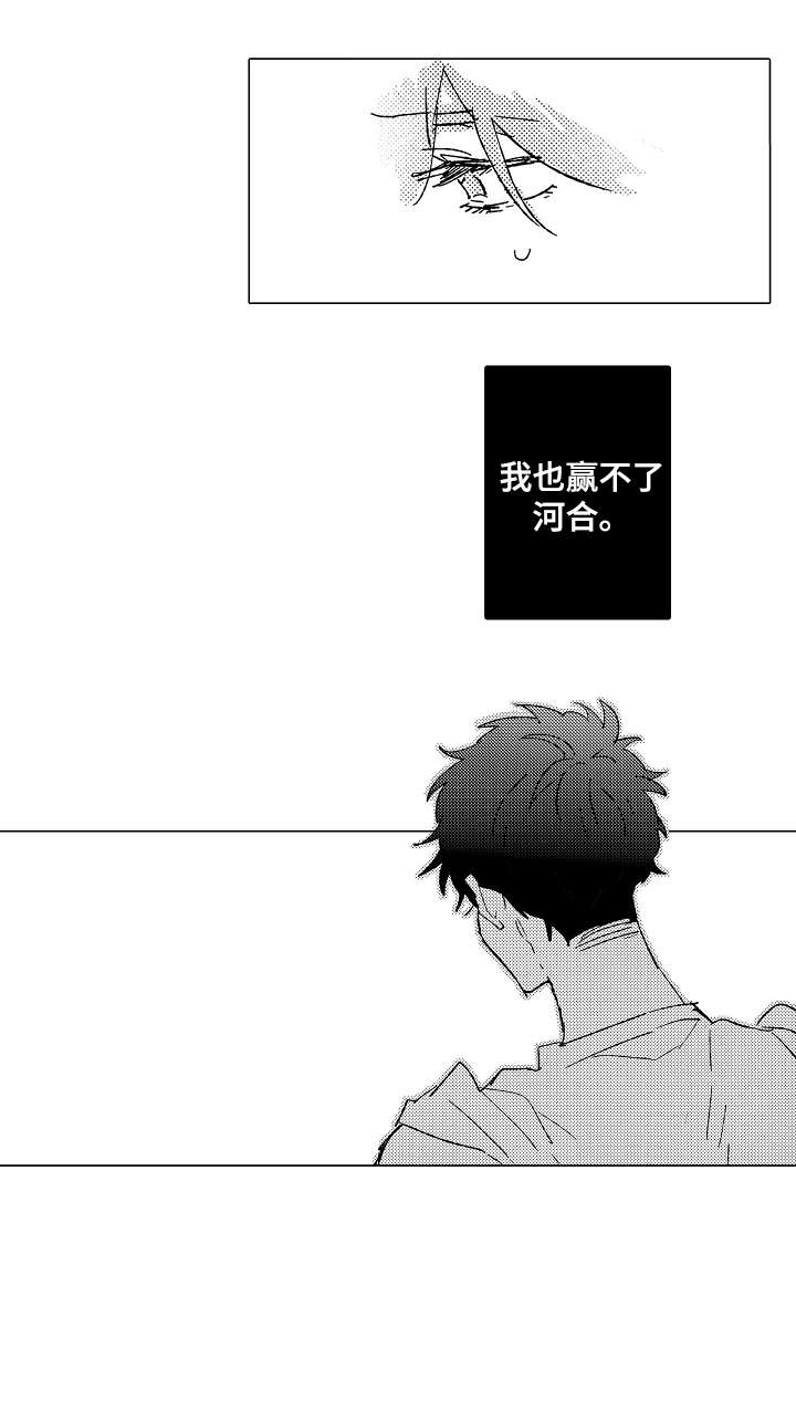 难言volg漫画,第7章：实感5图