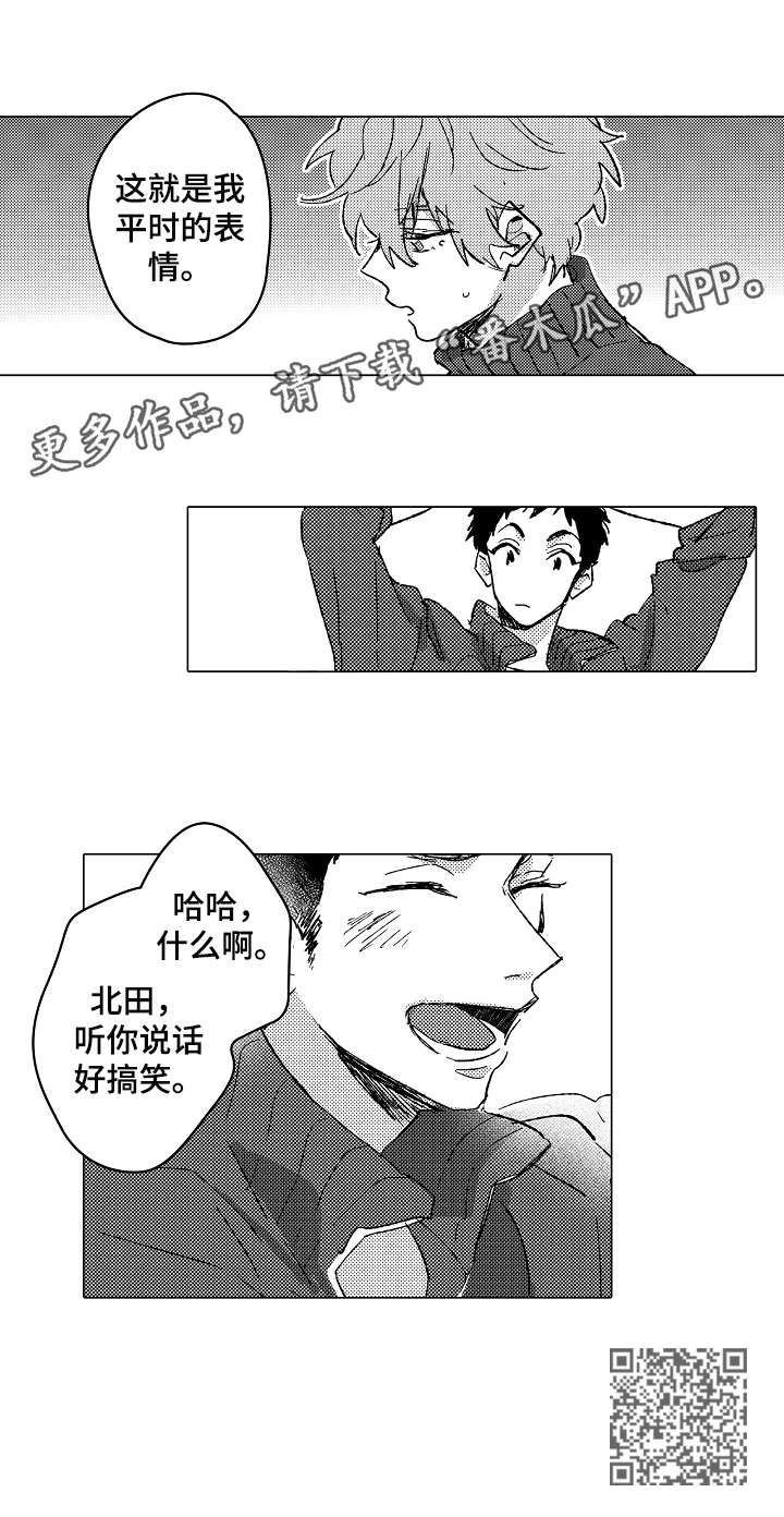 难言的追逐漫画,第3章：搞笑2图