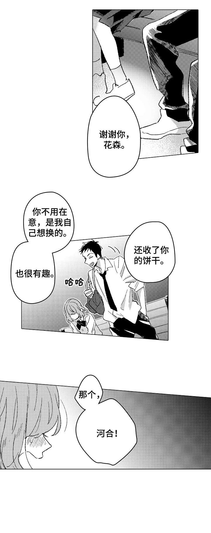 难言的追逐在哪里看漫画,第15章：表情3图