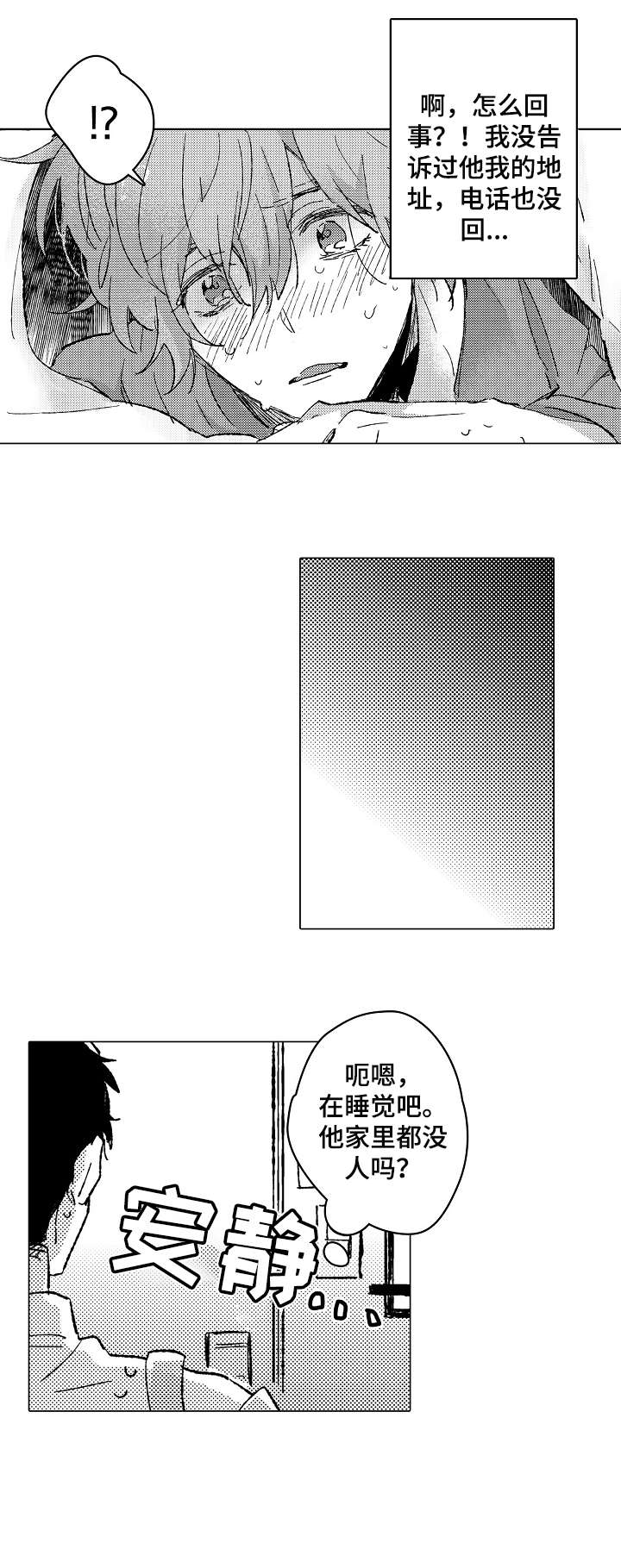 难言的青花瓷am4漫画,第20章：没必要4图