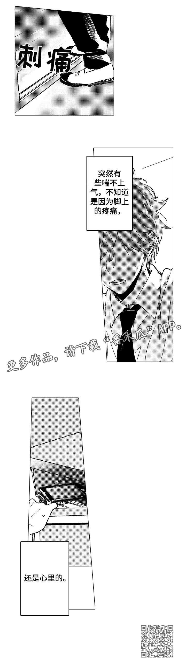 难言的追逐在哪里看漫画,第15章：表情1图