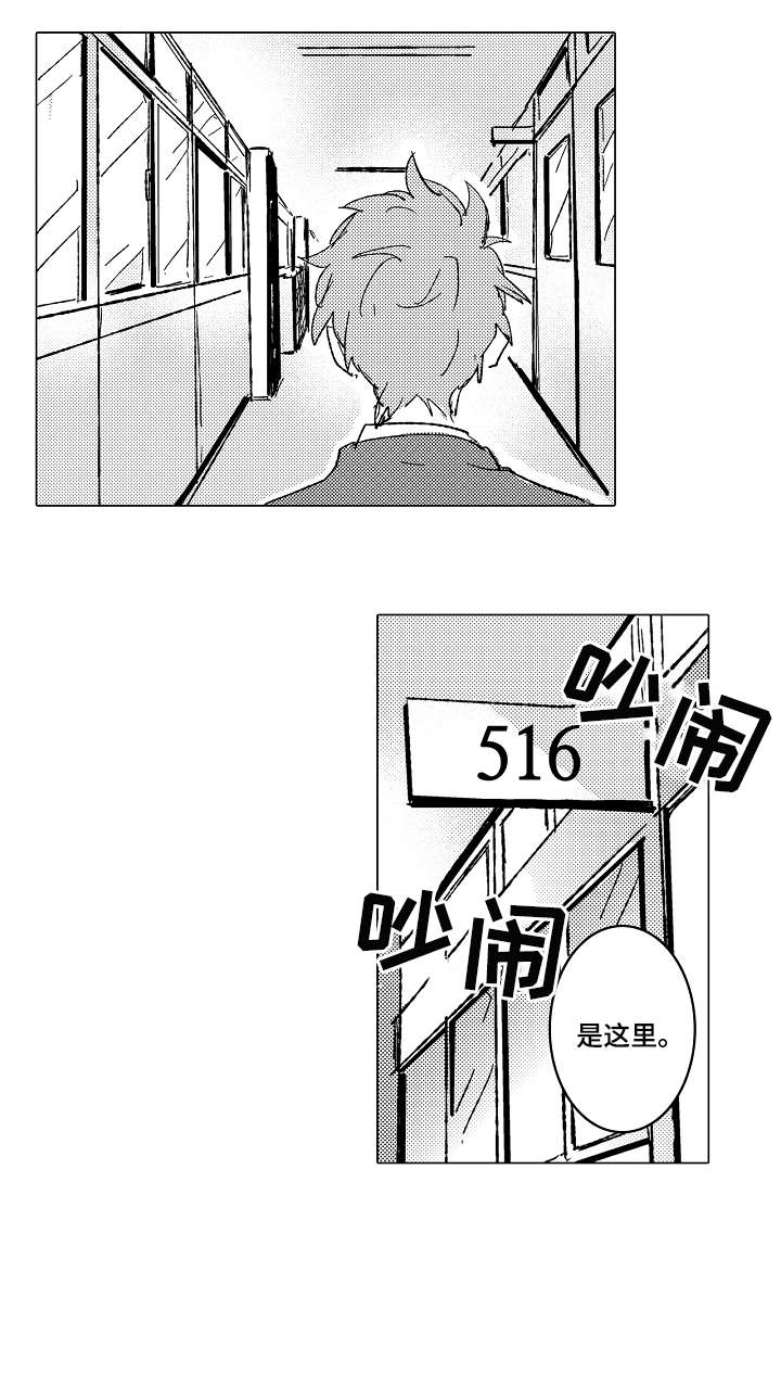 难言的滋养漫画,第1章：田径部3图