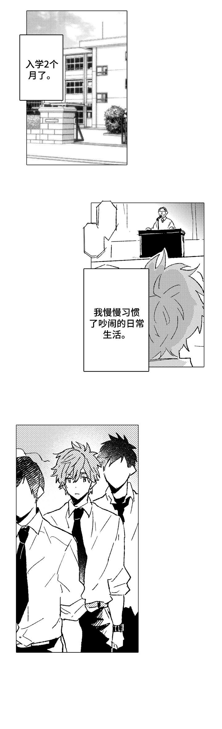 难言的滋养短剧免费漫画,第10章：选角1图