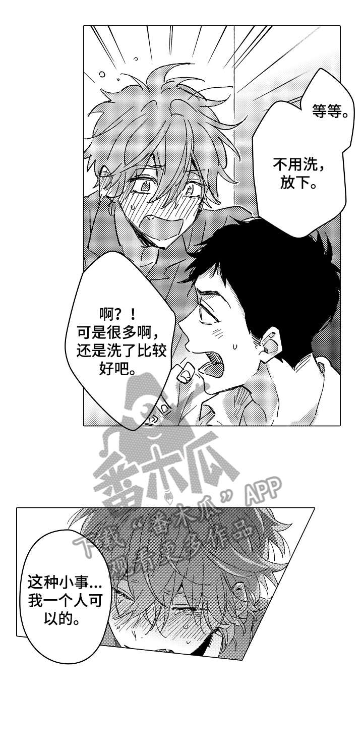 难言的花语漫画,第21章：对不起1图
