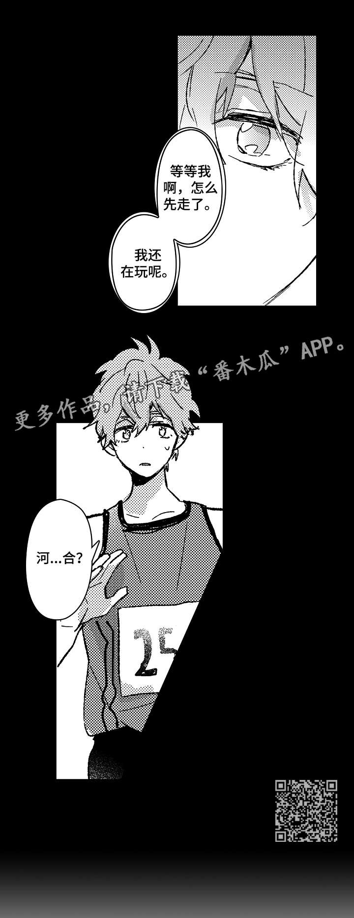 难言的追逐在哪里看漫画,第2章：巧5图