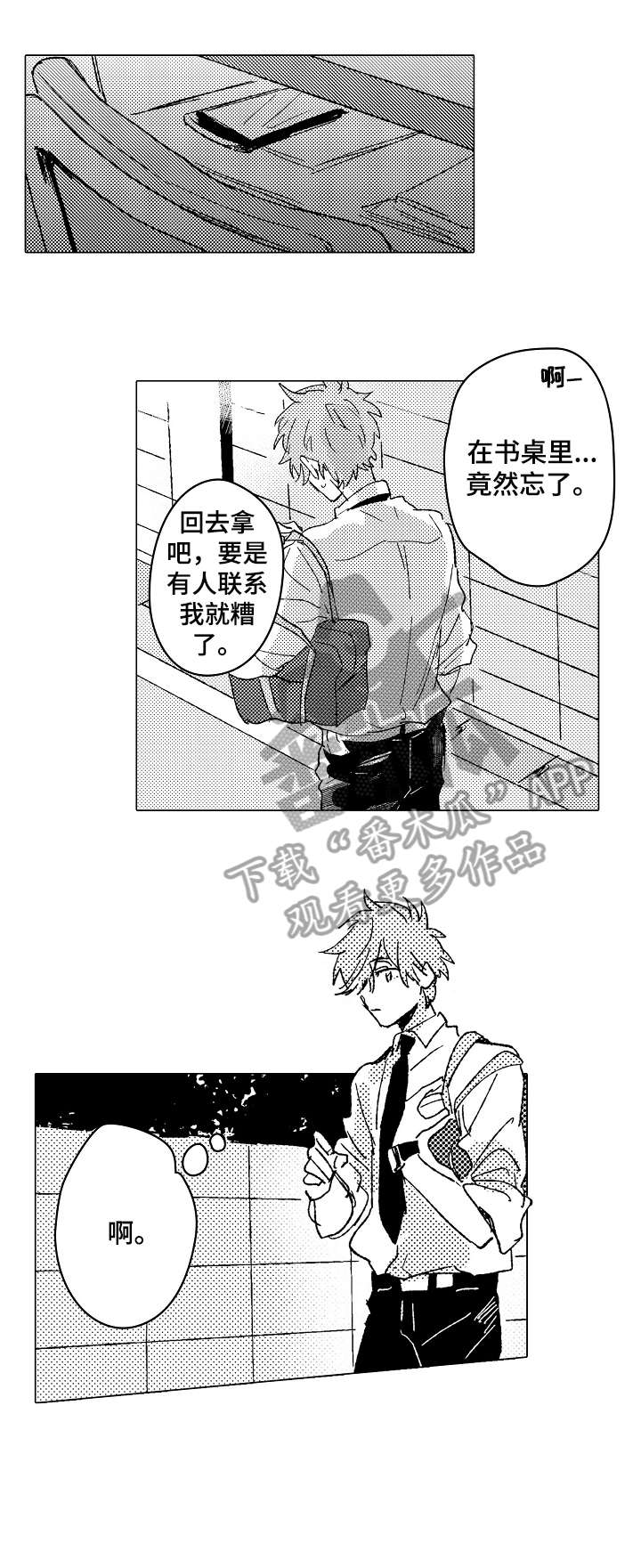 难言追兰博漫画,第15章：表情3图
