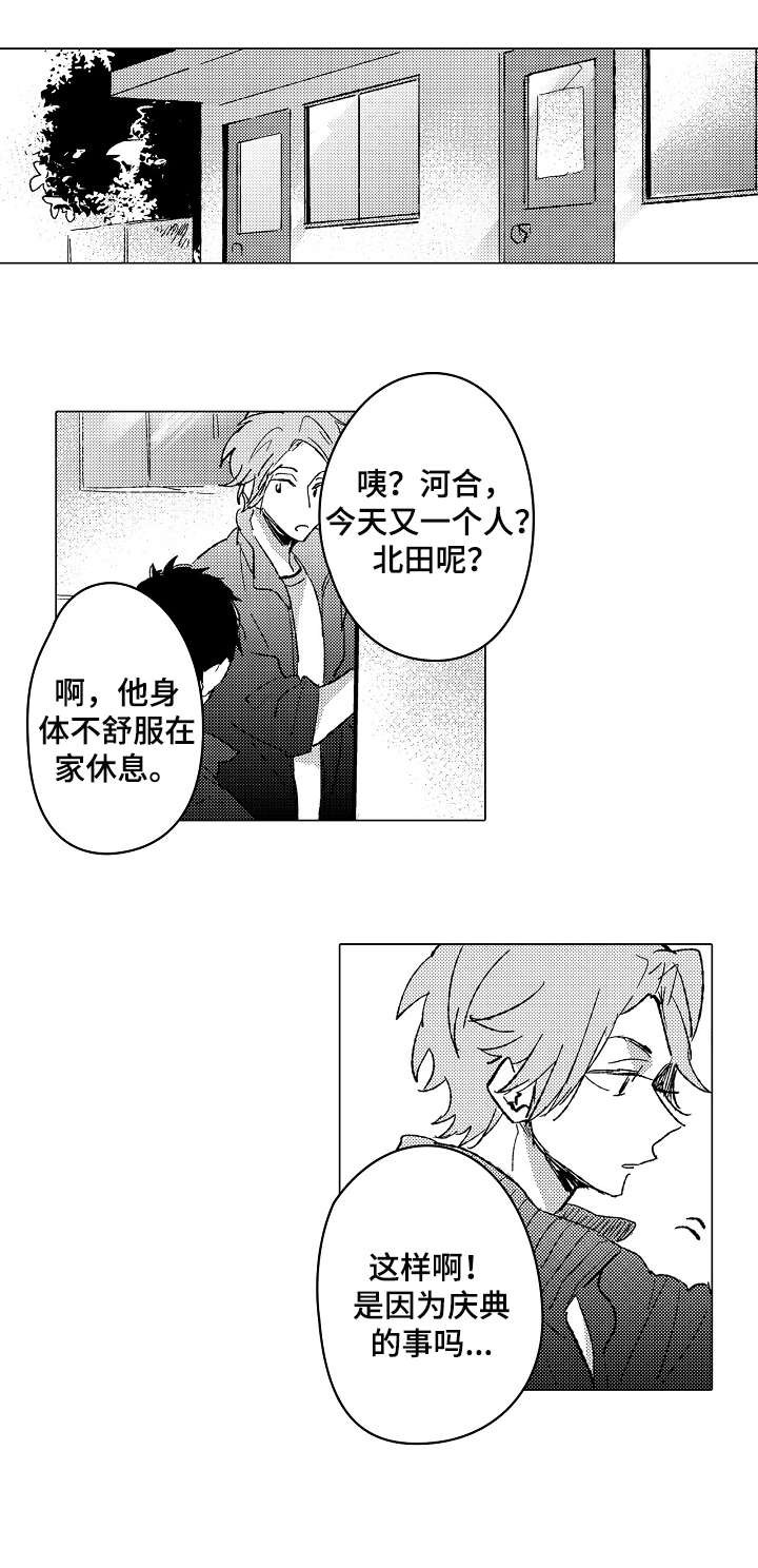 难言的追逐漫画,第18章：干净1图