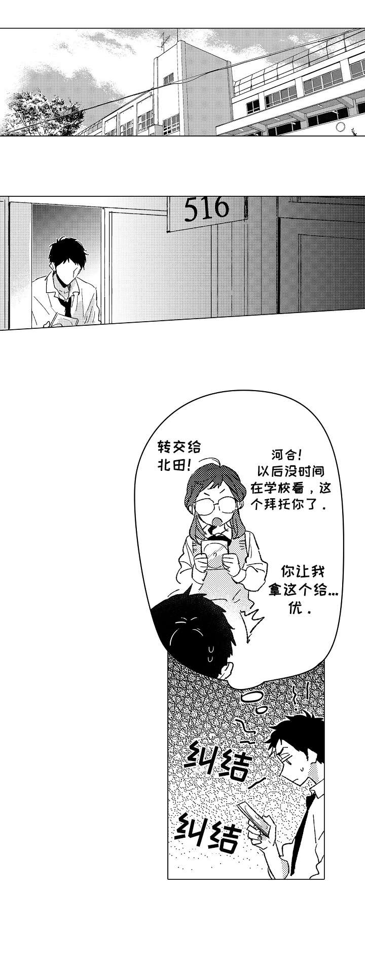 难言的追逐漫画,第18章：干净1图
