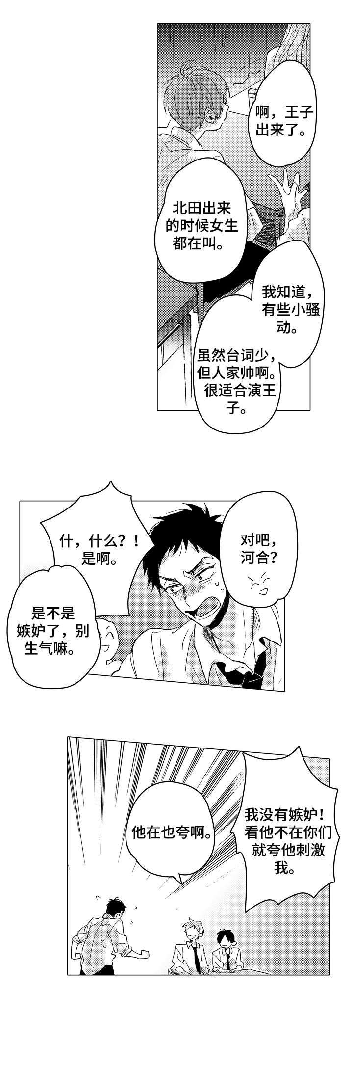 难言极限追猎教学漫画,第17章：伤害1图