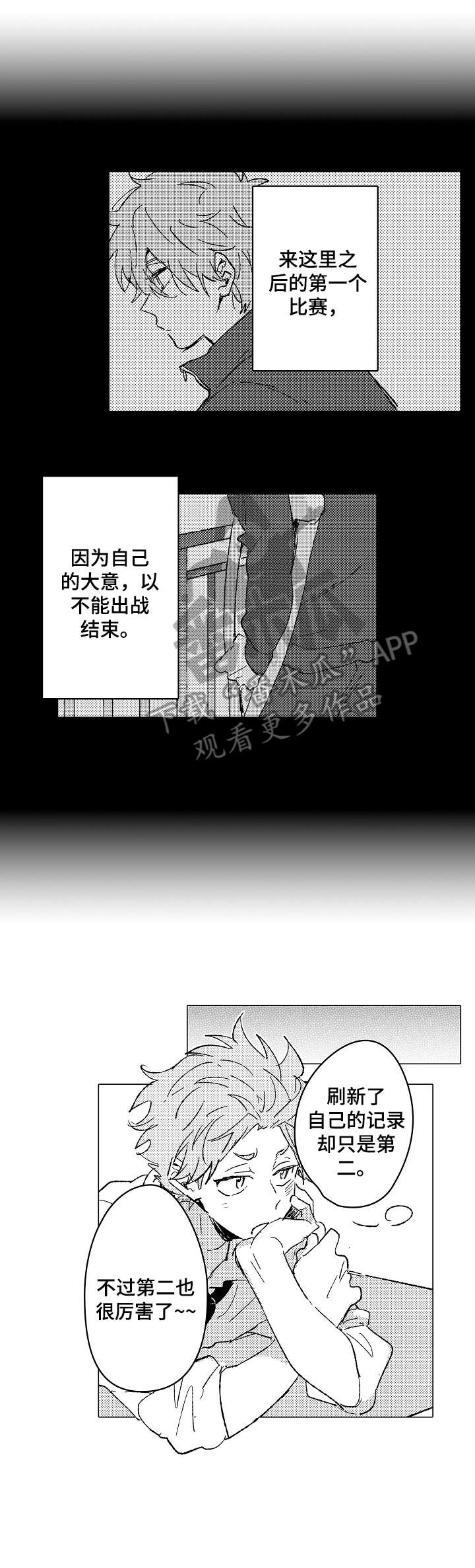 难言的滋养短剧免费漫画,第10章：选角2图