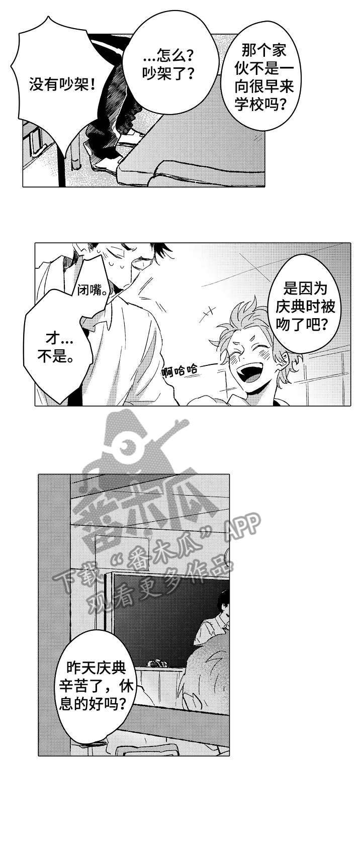难言极限追猎模式打鸟漫画,第16章：撒谎3图