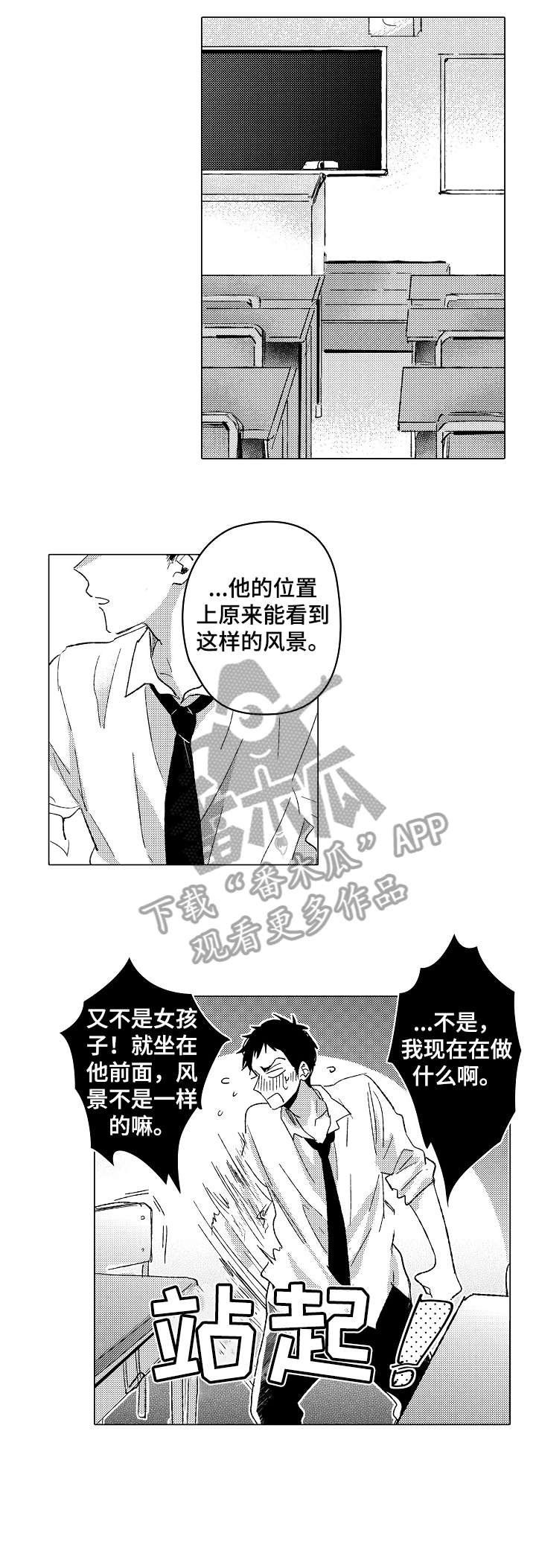 难言的追逐漫画,第18章：干净4图