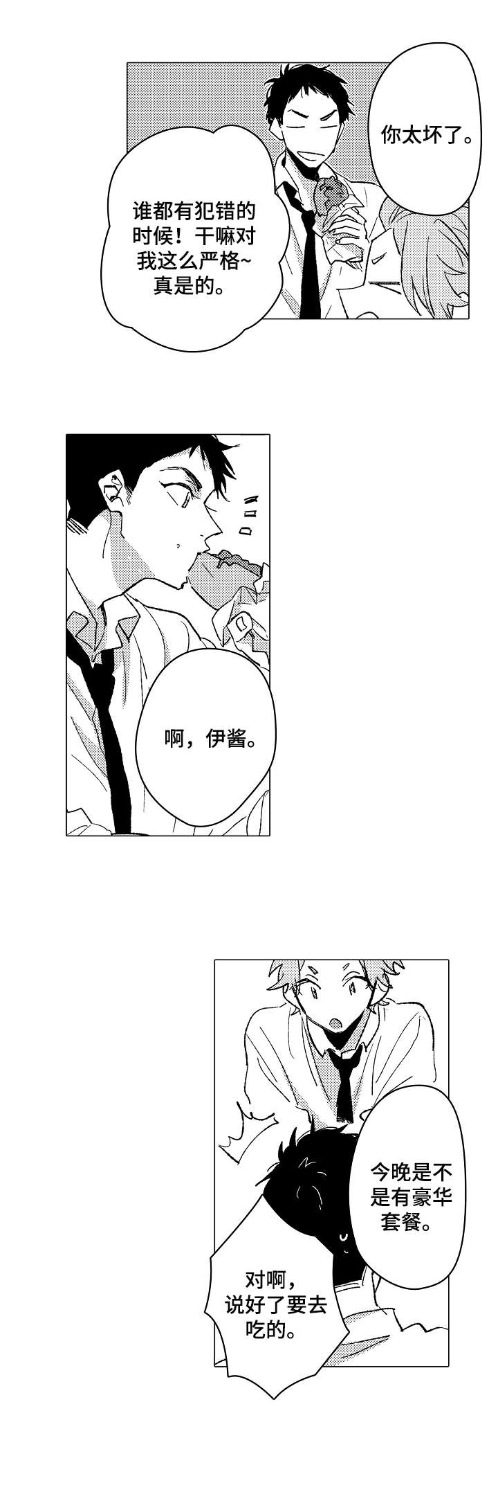 难言的追逐在哪里看漫画,第17章：伤害1图
