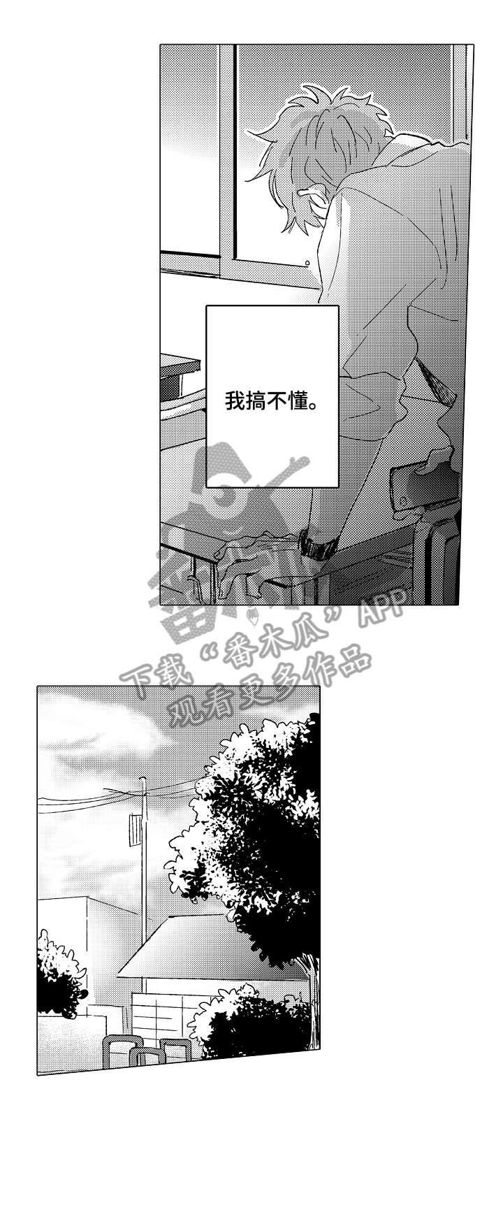 难言的追逐在哪里看漫画,第15章：表情2图