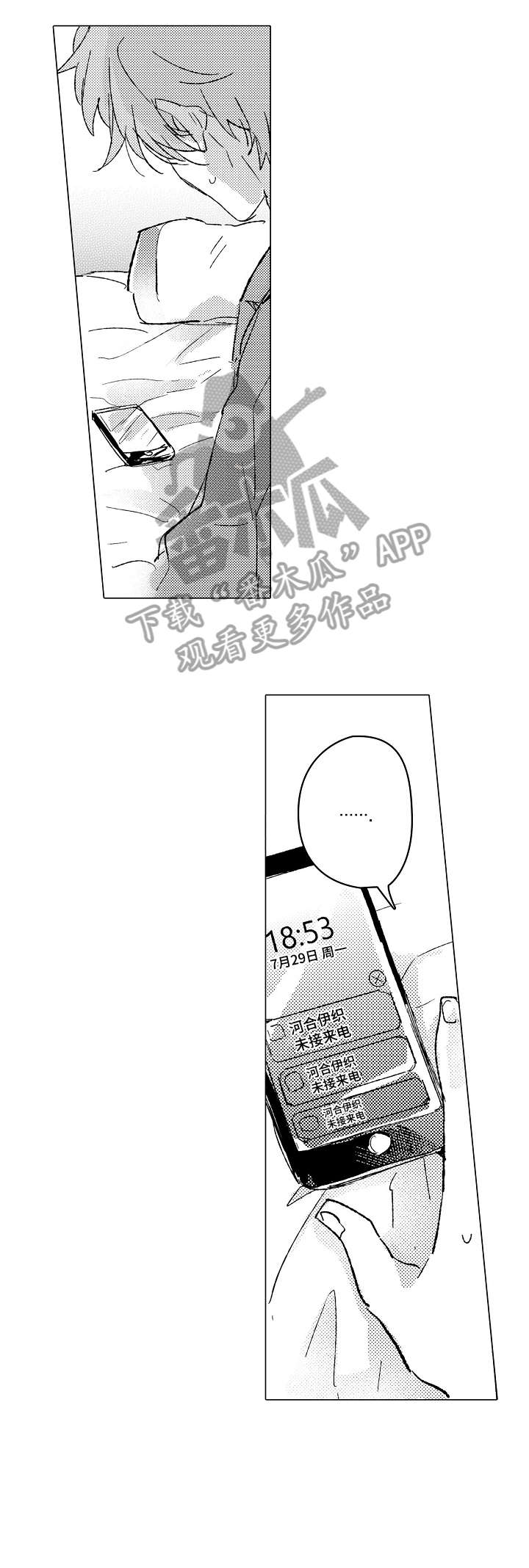 难言的追逐在哪里看漫画,第19章：口渴5图