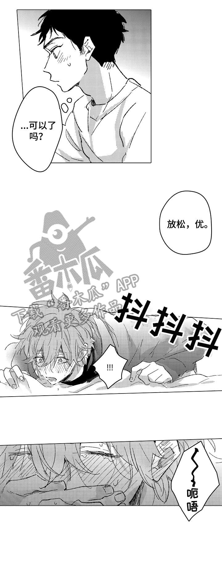 难言的追逐漫画,第27章：几点（完结）2图