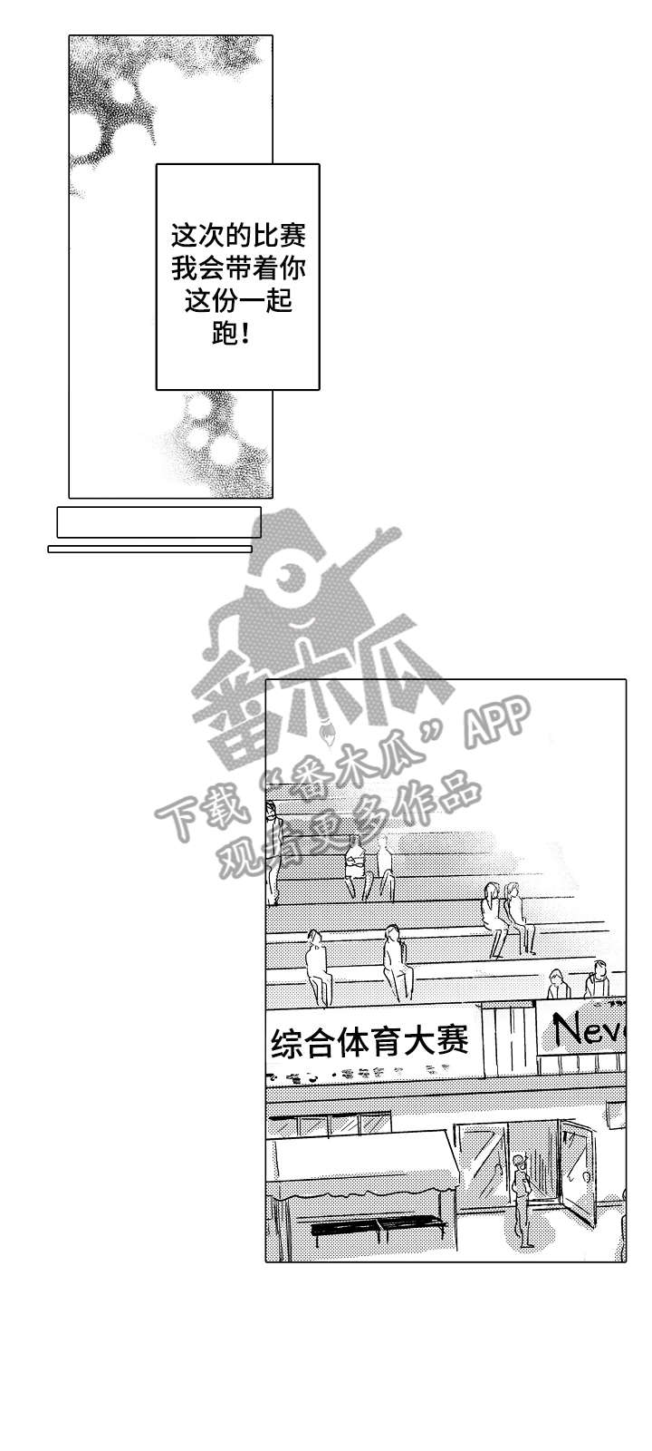 难言的追逐在哪里看漫画,第9章：奇怪4图