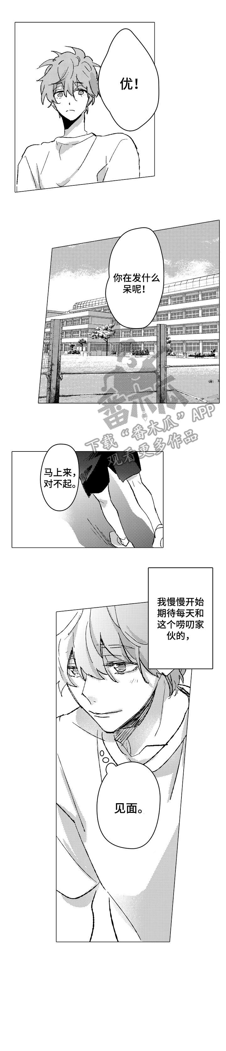 难言极限追猎教学漫画,第5章：拒绝2图