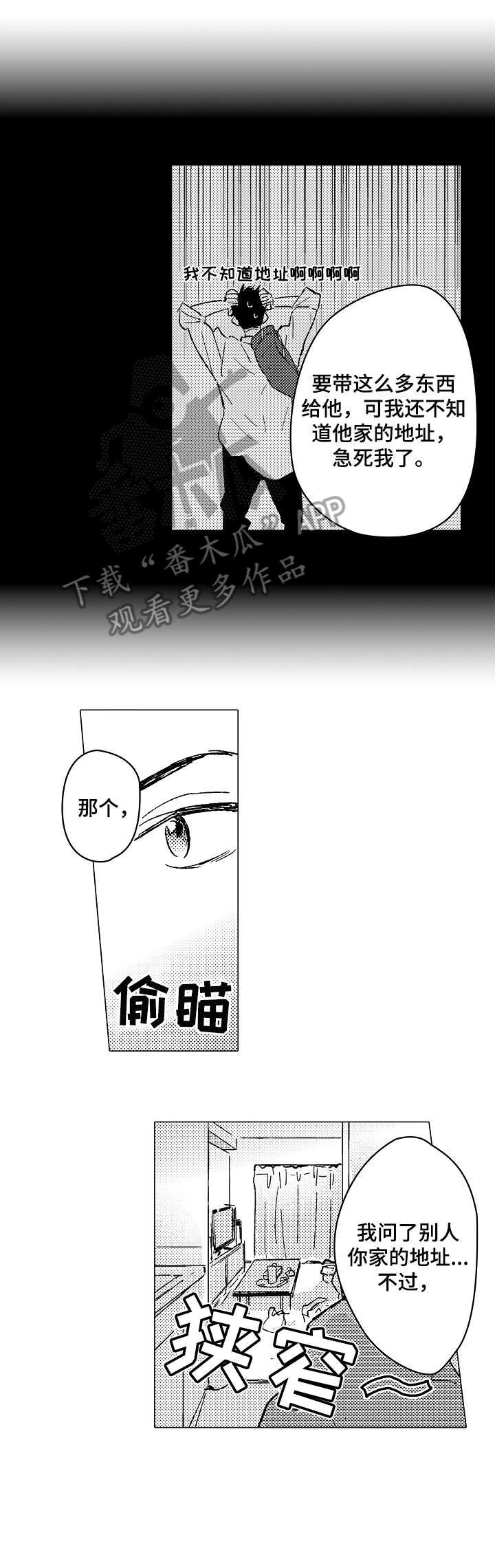 难言的老婆图片漫画,第20章：没必要4图