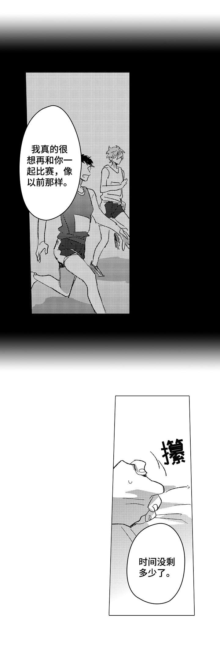 难言的追逐在哪里看漫画,第9章：奇怪1图