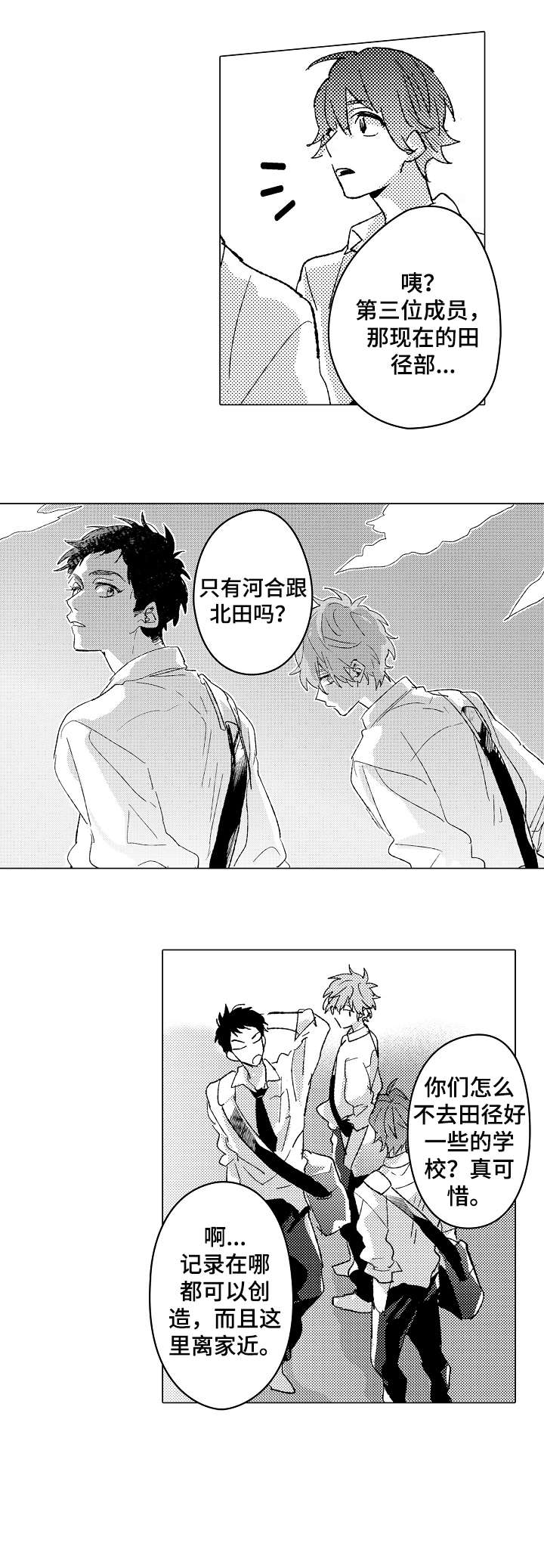 难言极限追猎教学漫画,第6章：好人1图