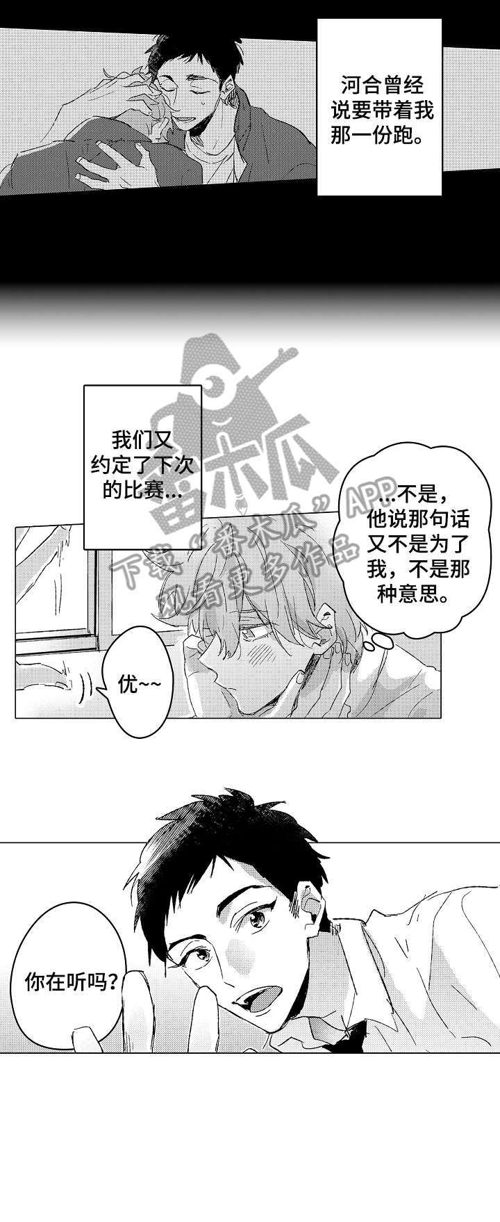 难言的滋养短剧免费漫画,第10章：选角4图