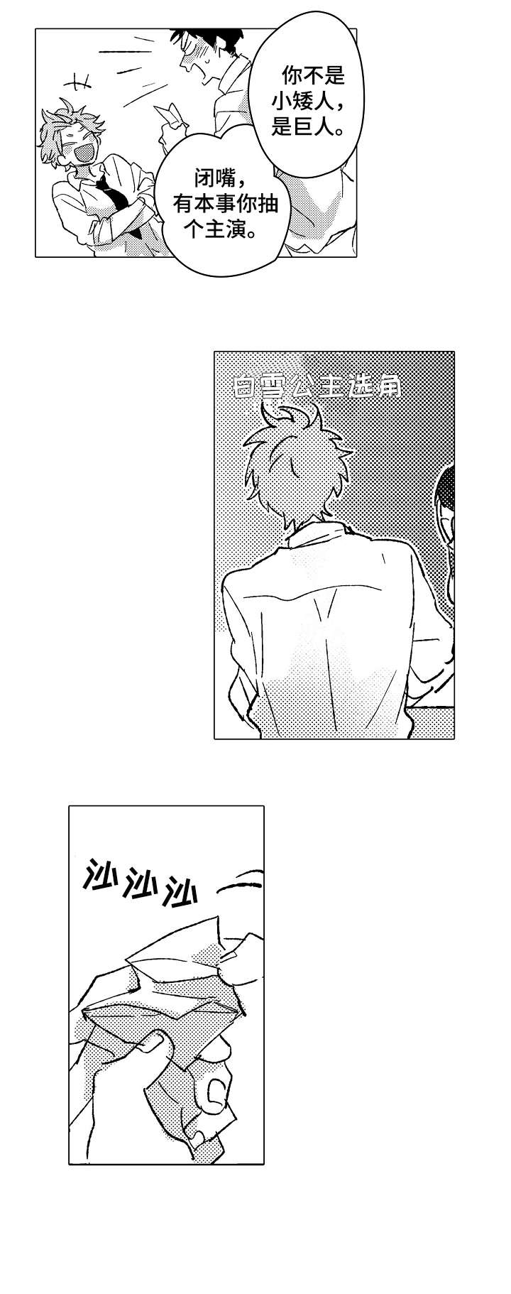 难言的追逐在哪里看漫画,第12章：适合4图