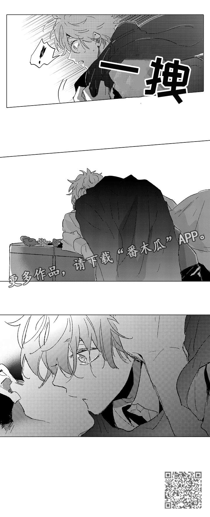 难言的追逐在哪里看漫画,第14章：回避5图