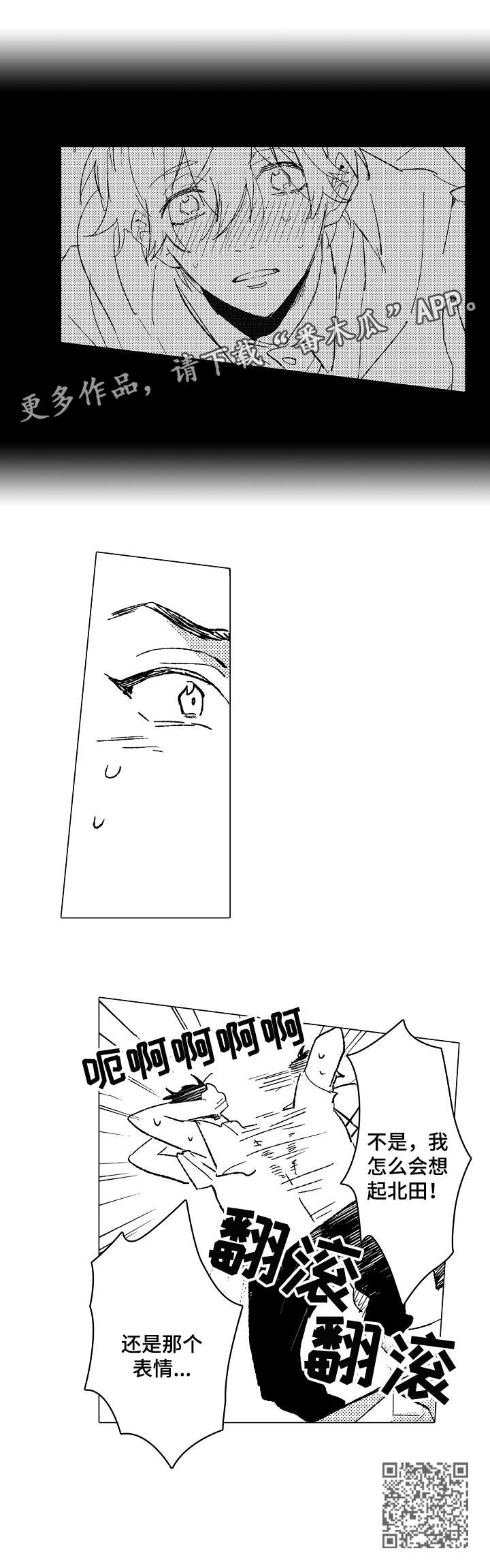 难言灵敏度漫画,第15章：表情2图