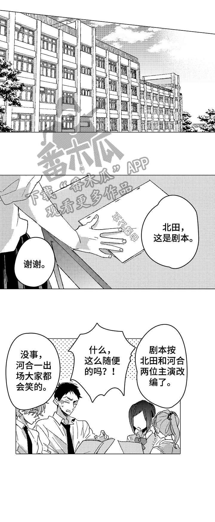 难言极限追猎教学漫画,第13章：顺利2图