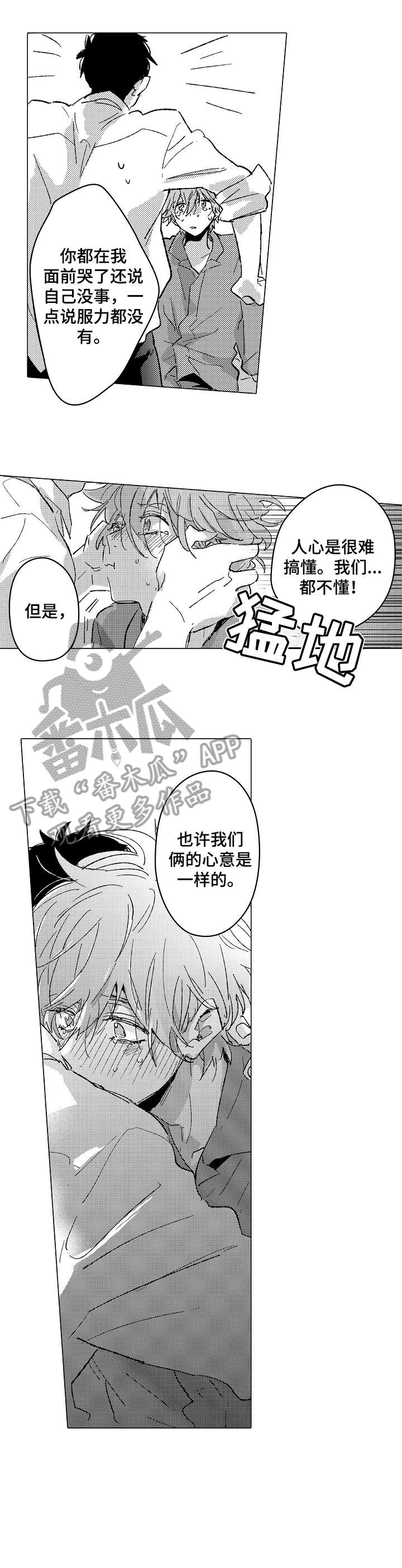 难言的操作键位漫画,第23章：等一下1图