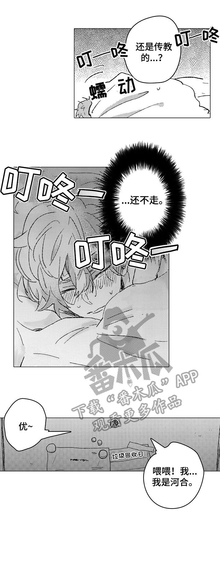 难言的青花瓷am4漫画,第20章：没必要3图