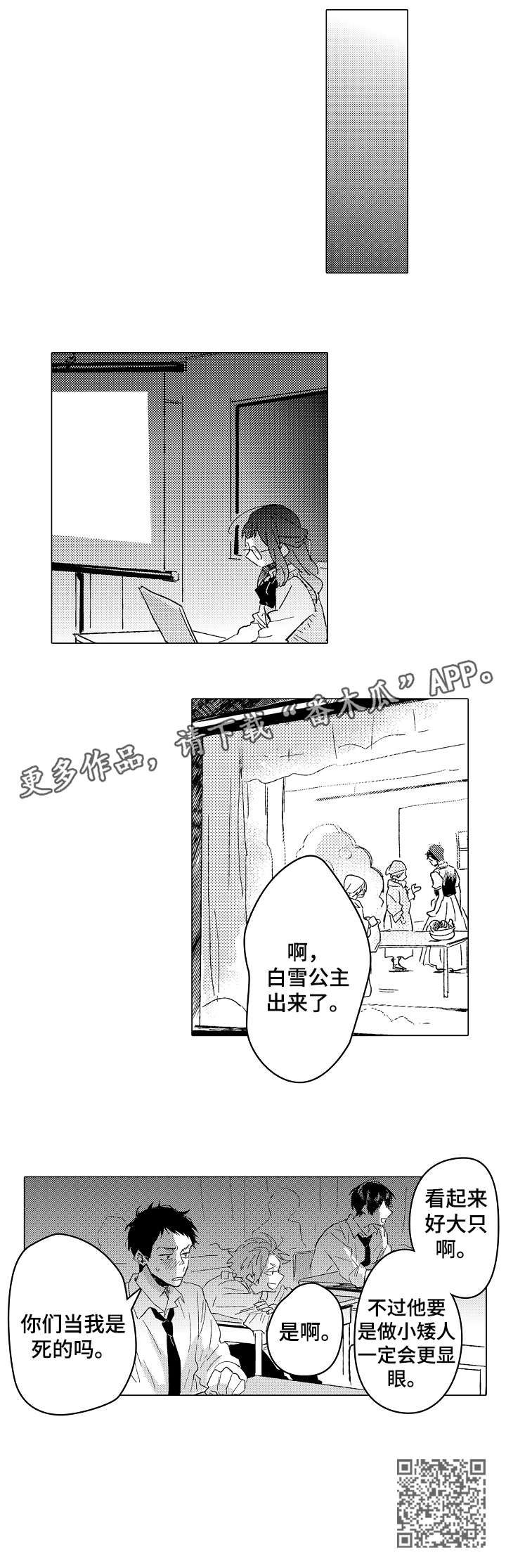 难言的追逐在哪里看漫画,第17章：伤害5图