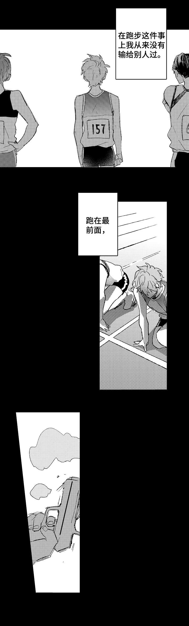 难言解说穿越火线漫画,第1章：田径部1图