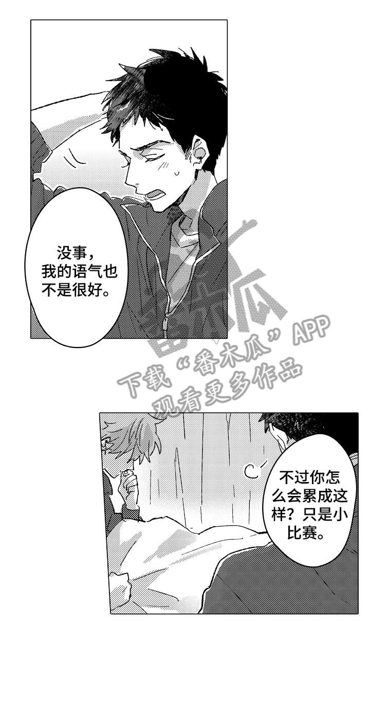 难言极限追猎教学漫画,第8章：约定2图