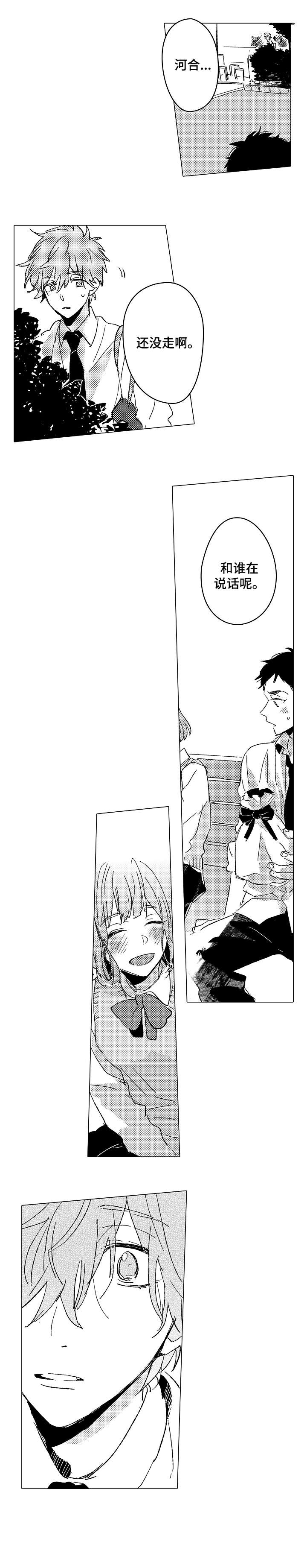 难言追兰博漫画,第15章：表情4图