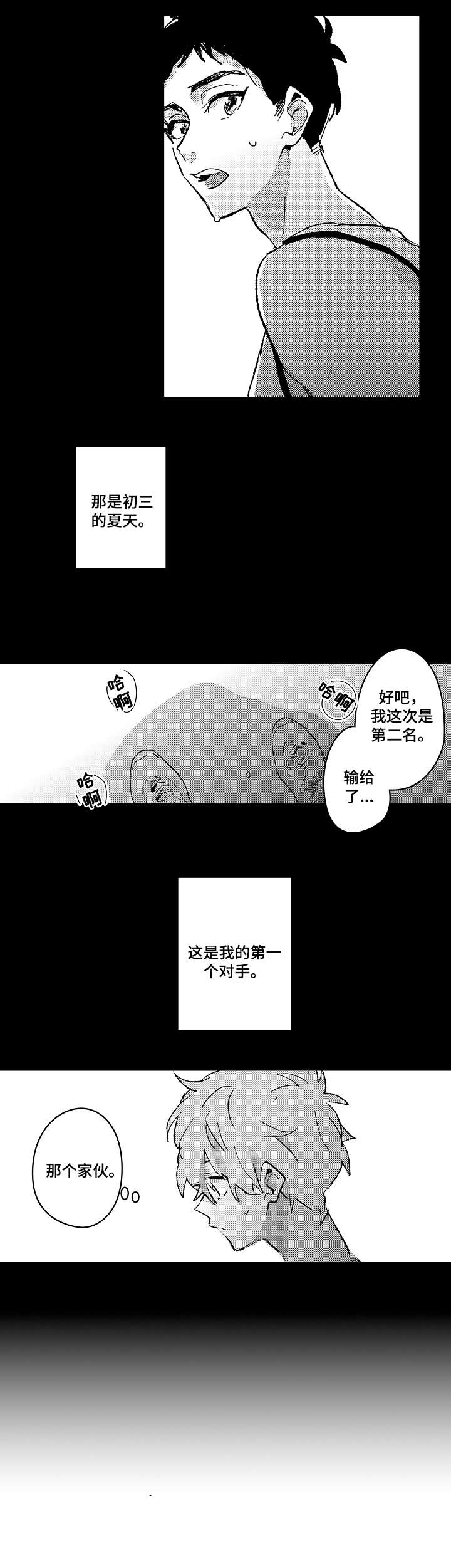 难言解说穿越火线漫画,第1章：田径部4图