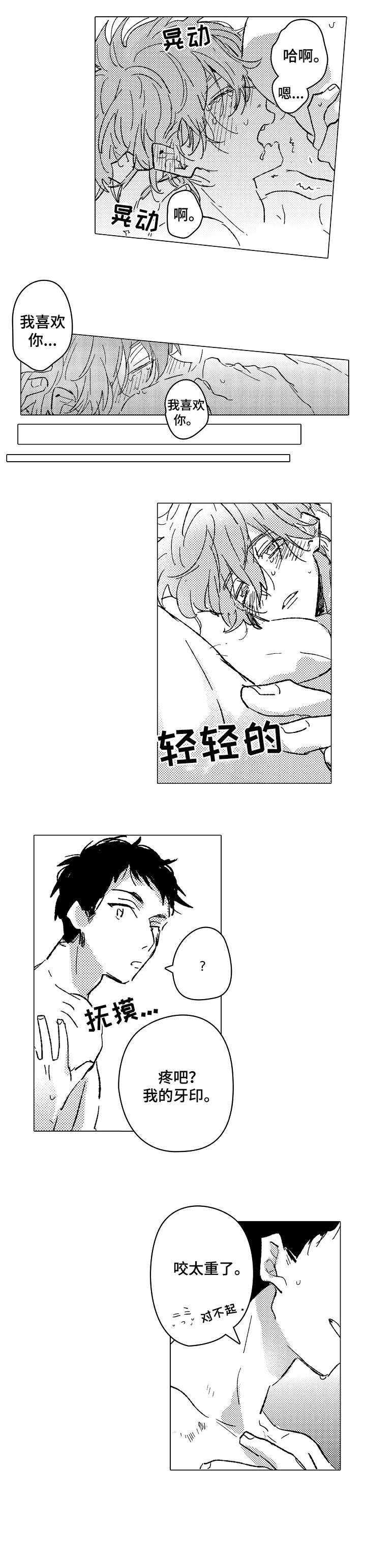 难言的追逐漫画,第27章：几点（完结）5图